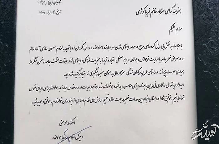 طرح یاریگران اعتیاد